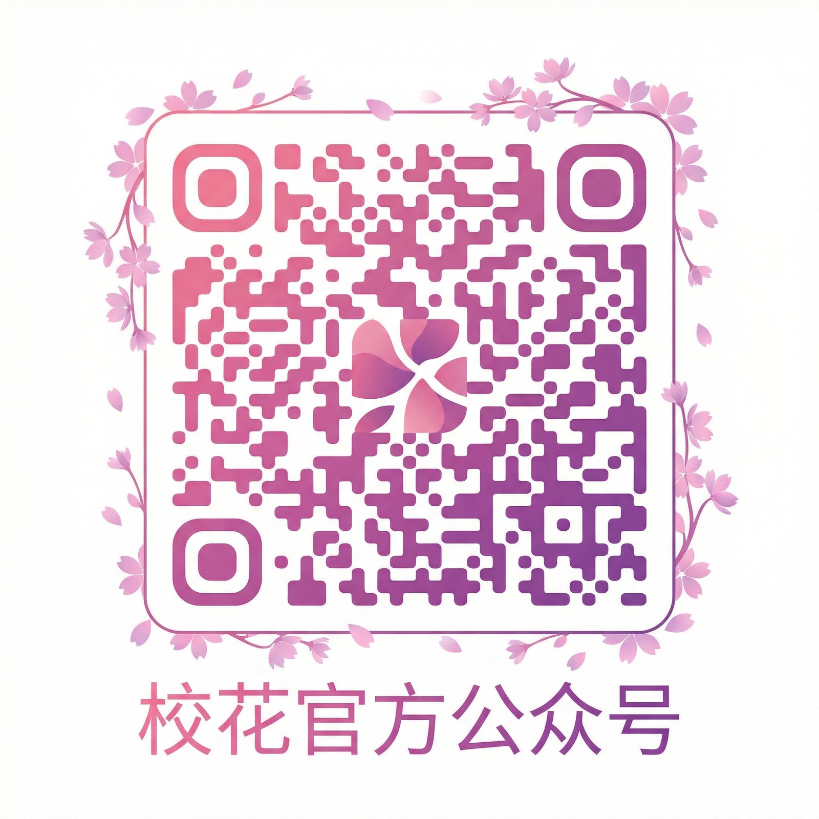 四虎官方公众号二维码